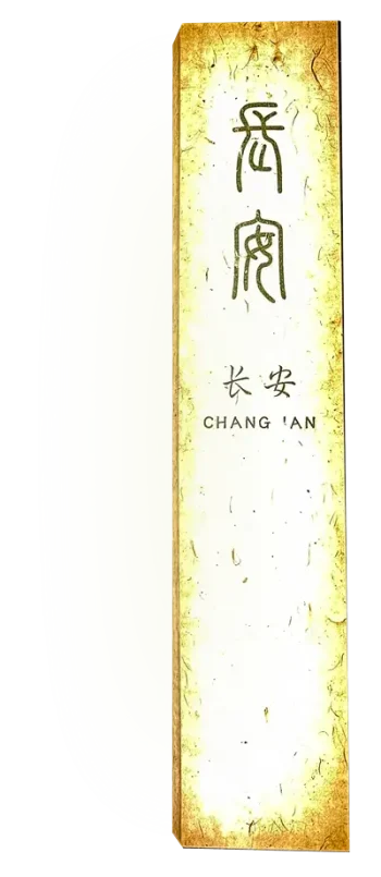 changan_lamp